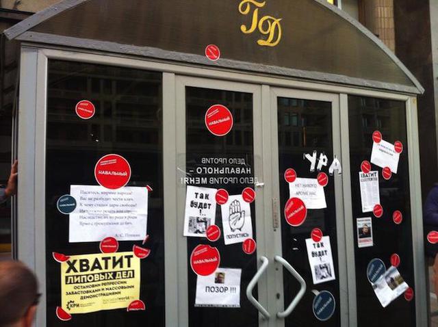 москва протест