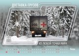 Правильный календарь российской армии