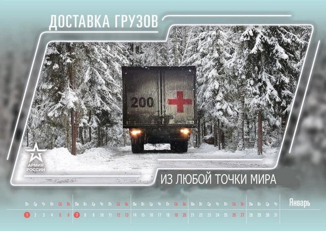 Сезонне загострення русофобії, вигідна пропозиція Зеленському, правильний календар російської армії. Свіжі ФОТОжаби від Цензор.НЕТ 06