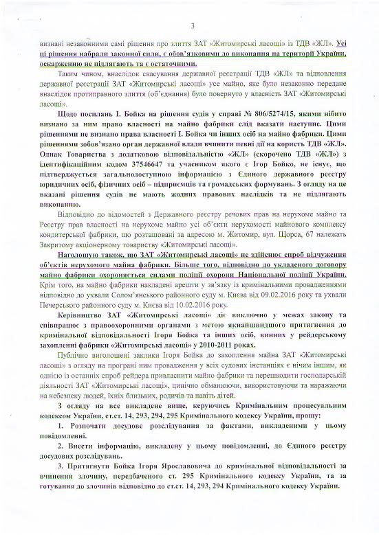 документ житомир