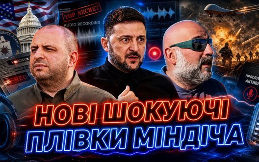 "Общак для Вови" і розпил на крові: Нові шокуючі плівки Міндіча // Без цензури. ВIДЕО