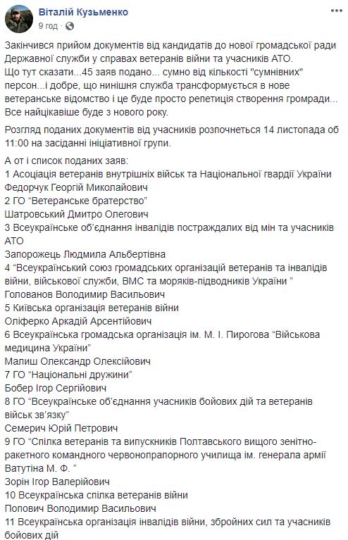Сьогодні в Держслужбі у справах ветеранів почнеться розгляд кандидатів у нову громадську раду 04 Сьогодні в Держслужбі у справах ветеранів почнеться розгляд кандидатів у нову громадську раду 04