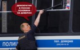 Демократичная Россия