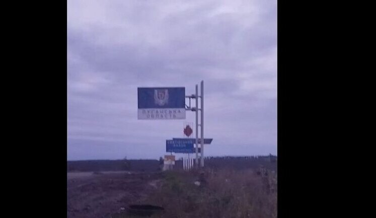 Ukrainian soldiers entered administrative border of Luhansk region in Svatovo district. VIDEO