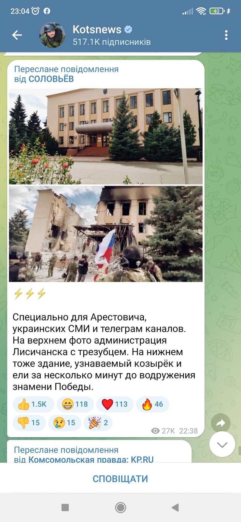Цензор.НЕТ Изображение