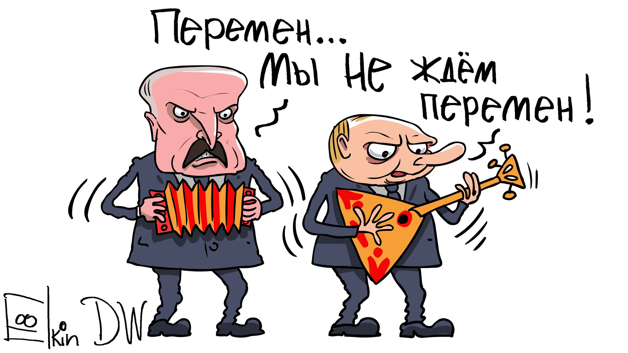 Дуэт