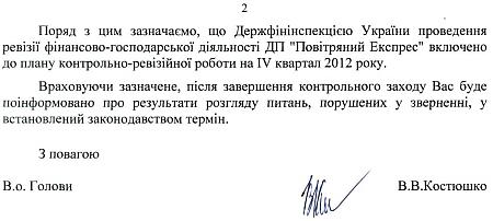 Цензор.НЕТ Изображение