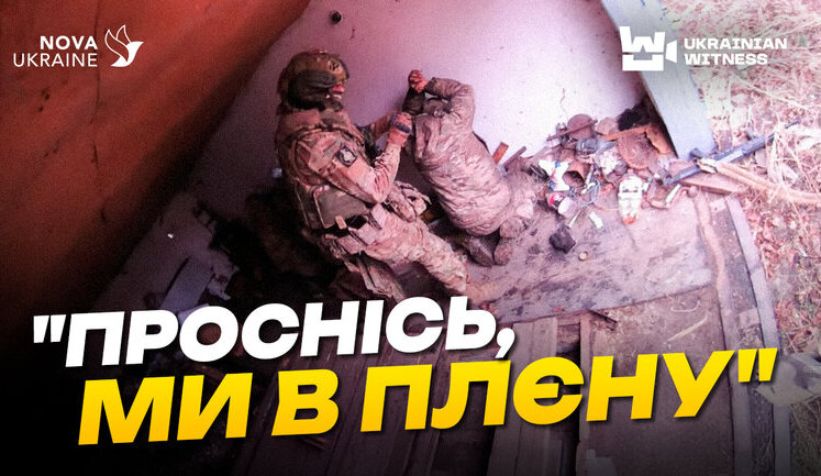 Разведчики 1-го корпуса НГУ "Азов" взяли в плен рашистов, убивших бойца ВСУ: ситуация на Покровском направлении. ВИДЕО