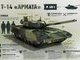 армата
