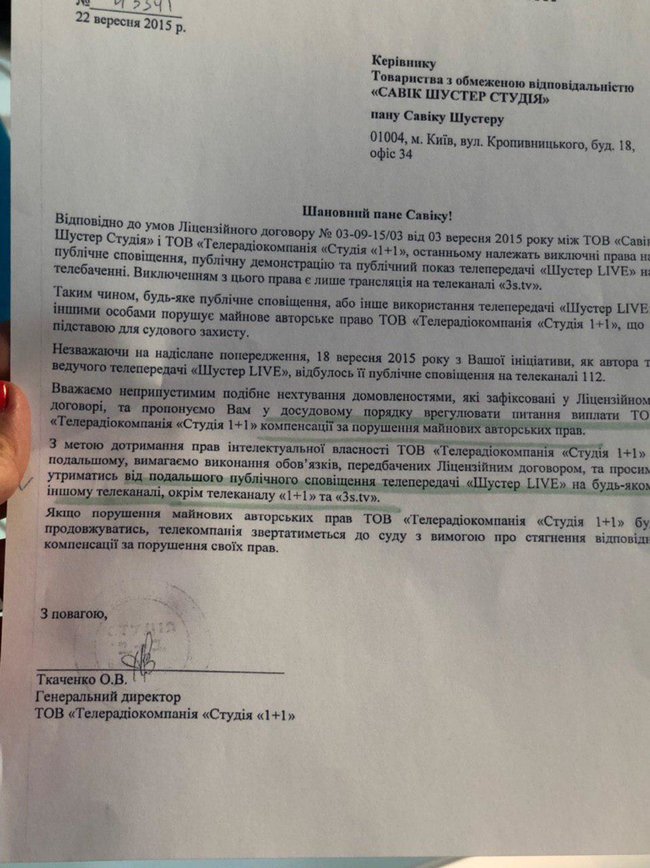 Скандал між Шустером і Коломойським в ефірі: Поверніть 155 мільярдів і я поверну вам 2 мільйони 01