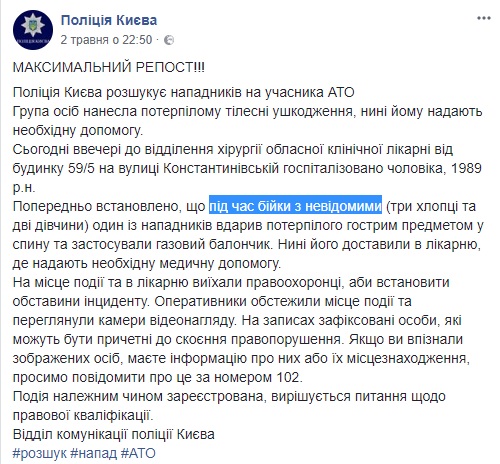 Замах на життя кіборга Дмитра Вербича: вирішили покарати бандерівця 05