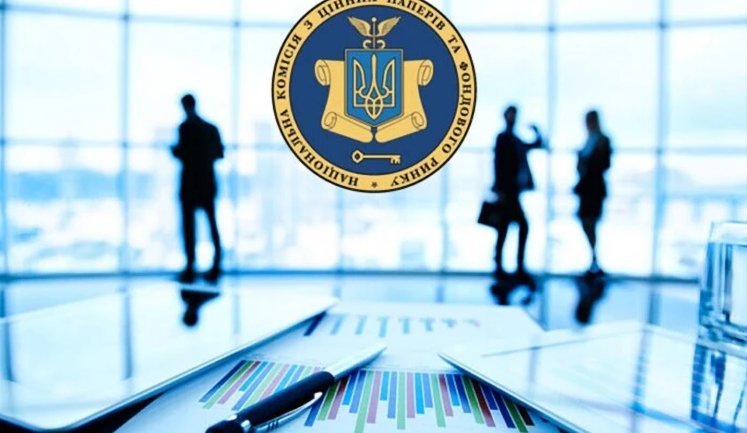 НКЦПФР зафіксувала грубі порушення у корпоративному управлінні "Укренерго"