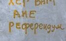 херсон