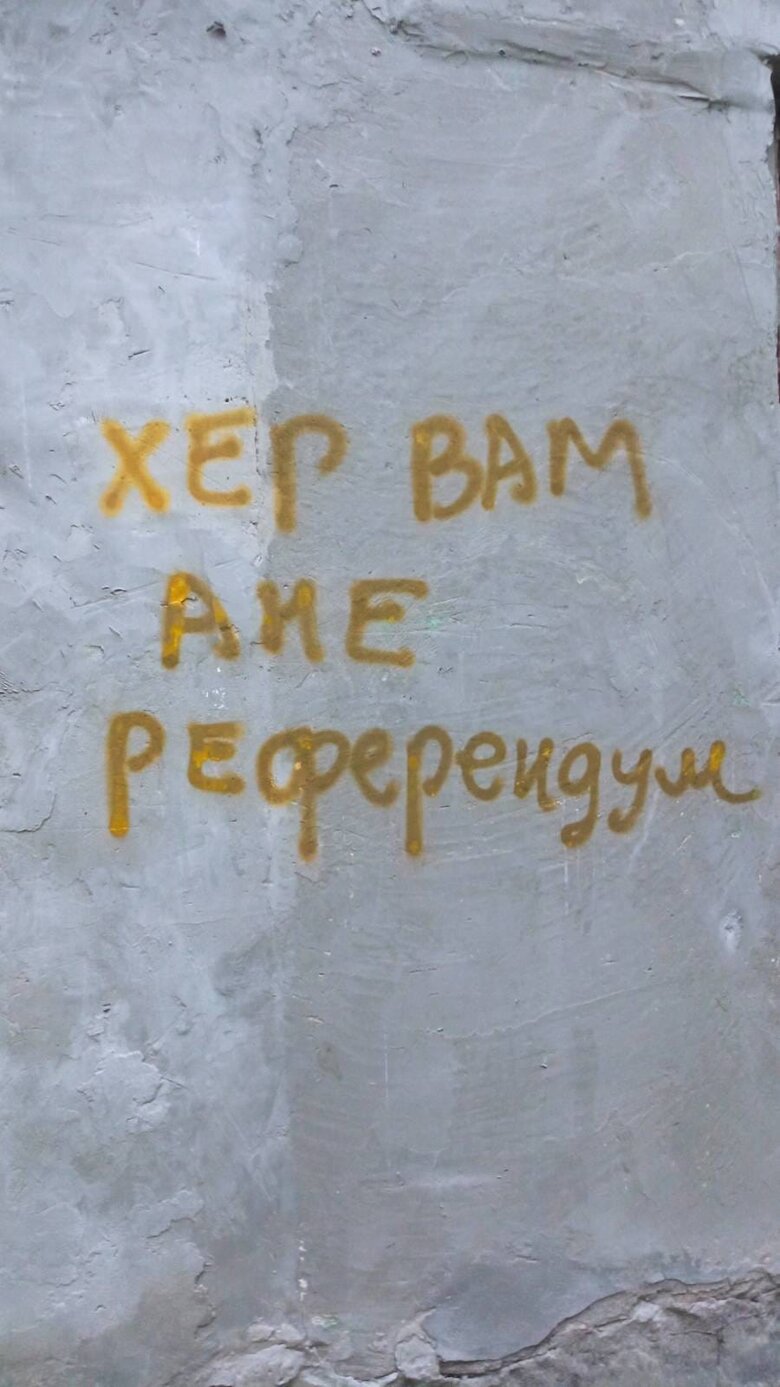 Х#р вам, а не референдум, - нові написи у Херсоні 04
