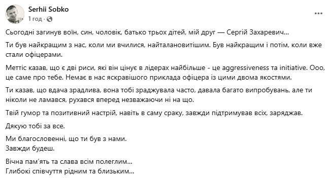 Commander of the 110th Mechanised Brigade Zakharievich killed