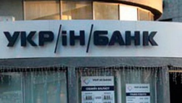 Верховный суд встал на сторону Фонда гарантирования в споре о ликвидации "Укринбанка"