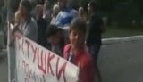 протест