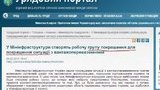 В Кабмине создали "групу покращення для покращення", - правительственный портал. ФОТО