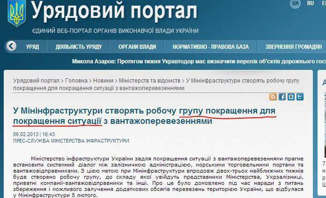 Цензор.НЕТ Изображение