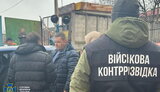 хабарник