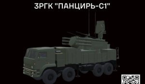 War&Sanctions: ГУР обнародовало данные о кооперации по производству ЗРГК "Панцирь-С1"