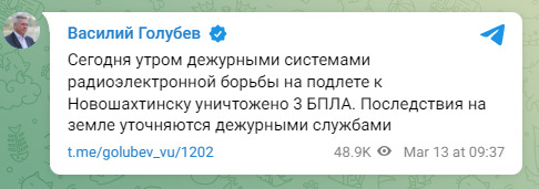 Голубєв
