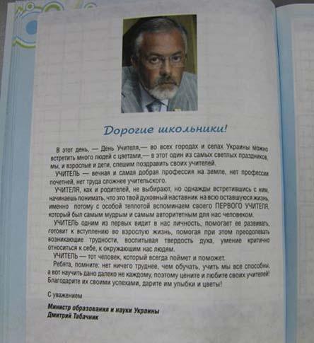 пр дети школа агитация