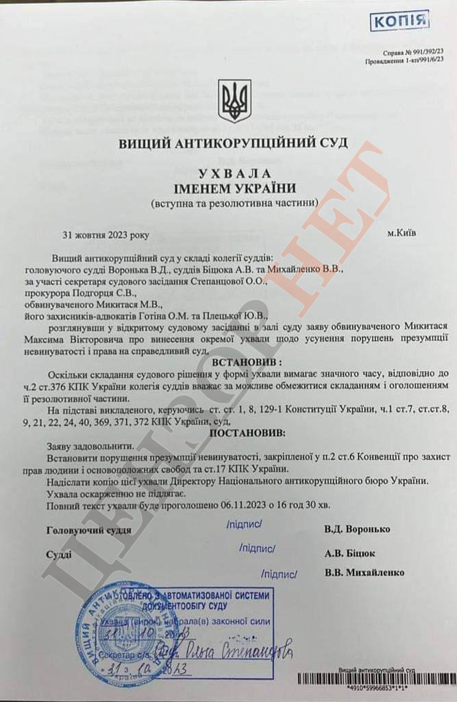 Цензор.НЕТ Изображение