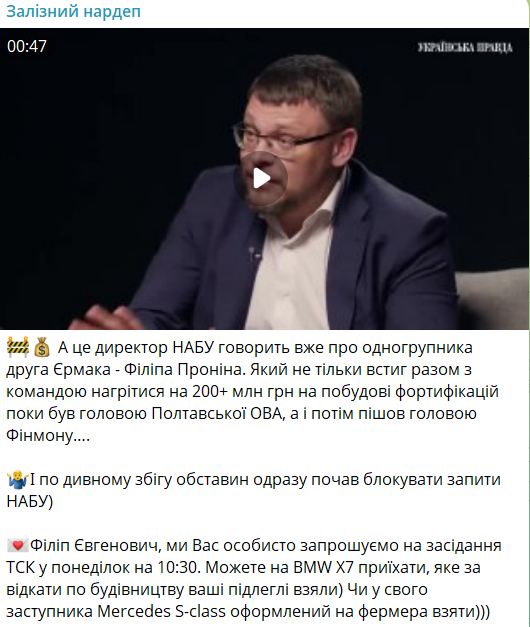 НАБУ довго чекає на відповідь від Держфінмоніторингу