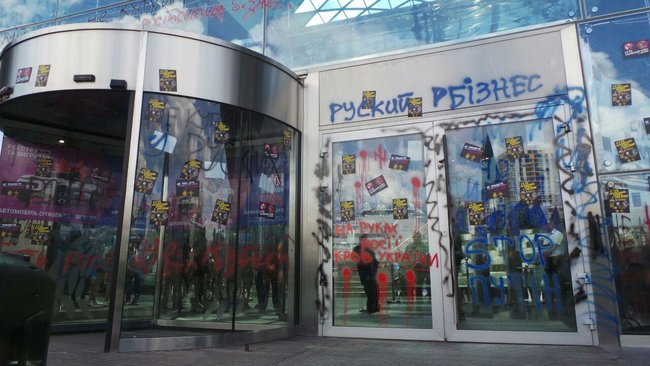 Российский бизнес продолжает функционировать в Украине, - активисты пикетируют киевский ТРЦ Ocean Plaza (обновлено) 04
