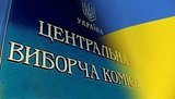 ЦИК зарегистрировал Санченко народным депутатом вместо Венедиктовой