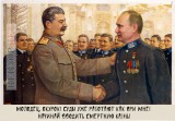 Судить так, чтобы Сталин был доволен!