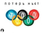 Все за планом