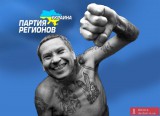 Еталон народного депутата від партії регіонів