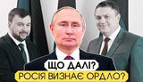 "Без цензуры": Россия признает ОРДЛО? Что дальше и где самая большая опасность?. ПРЯМАЯ ТРАНСЛЯЦИЯ