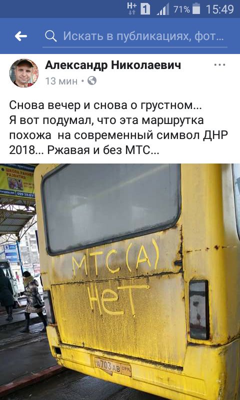 Тут ловит МТС: в оккупированном Донецке обозначают места, где есть связь Vodafone 07 Тут ловит МТС: в оккупированном Донецке обозначают места, где есть связь Vodafone 07