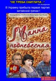 Дождались...