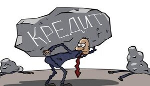 Боргова прірва