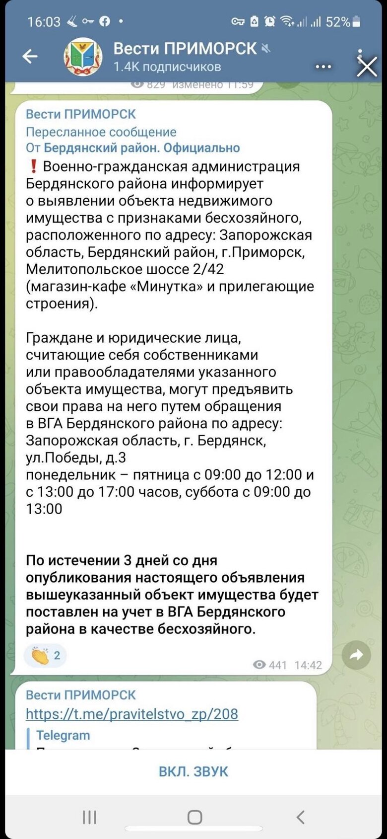 Цензор.НЕТ Изображение