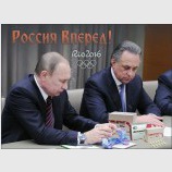 Роисся Вперде!