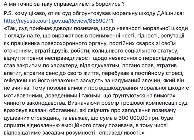 Гаишнику Тищенко, преследовавшему автомайдановцев, выплатят 300 тыс. гривен компенсации, - решение суда 03