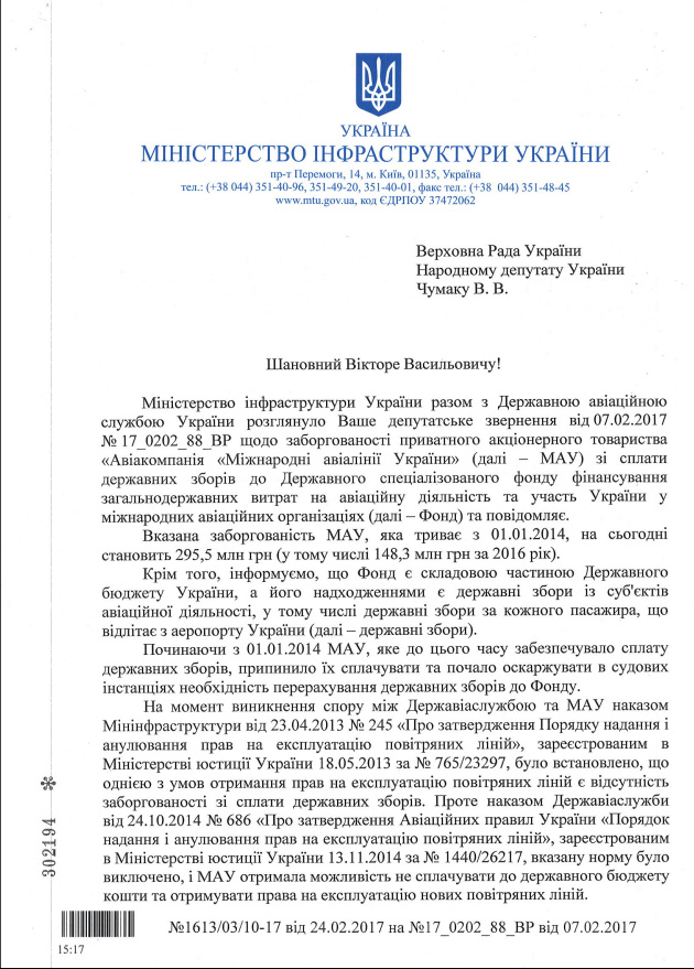 МАУ Коломойского хочет заплатить государству только шестую часть долга 01