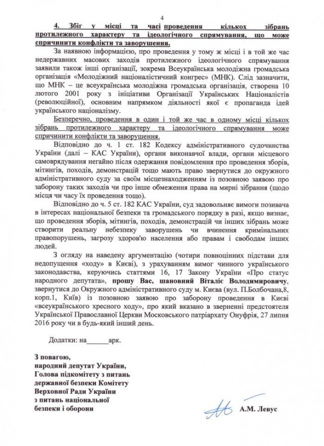 левус