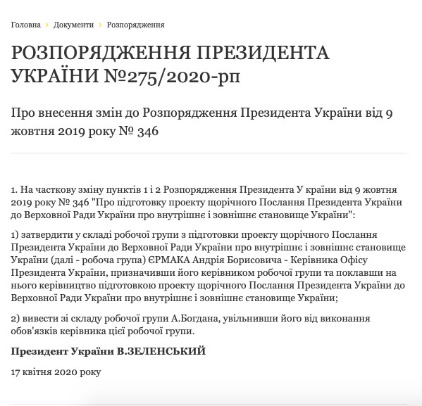 Зеленский поручил Ермаку руководить подготовкой ежегодного послания президента Раде 01