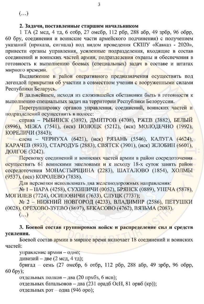 Russian army planned military invasion of Belarus - intelligence 03