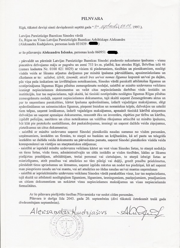 Архив Латвии опубликовал данные агентов КГБ. На спецслужбу работал действующий глава рижской епархии РПЦ Александр (Кудряшов) 04