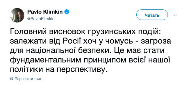 Залежність від РФ - загроза національній безпеці, - Клімкін 01