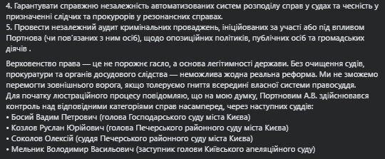 петиція Лапіна