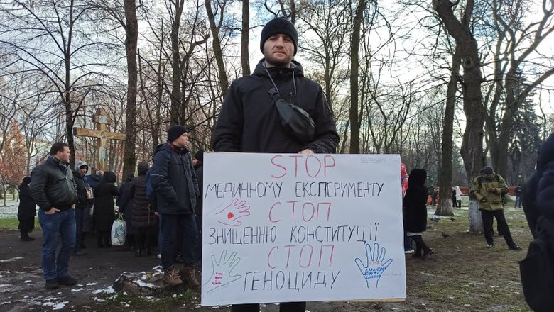 В Києві протестували антивакцинатори: QR-коди на плакатах ведуть на сайт Єдиної Росії 30