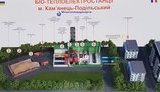 В Каменец-Подольском запустили теплоэлектростанцию на биомассе. ФОТО